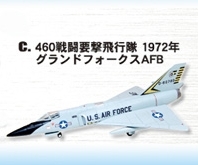 1/144 F-106A델타다트 460전투요격비행대 1972년 그랜드폭스AFB(1C)
