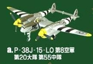 1/144 트윈엔진콜렉션1 P-38라이트닝 P-38J 제8공군 제20대대 제55중대 (1A)