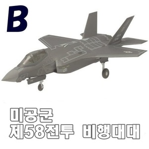 1/144 F-35A 라이트닝2 미공군 제58전투 비행대대 (B)   